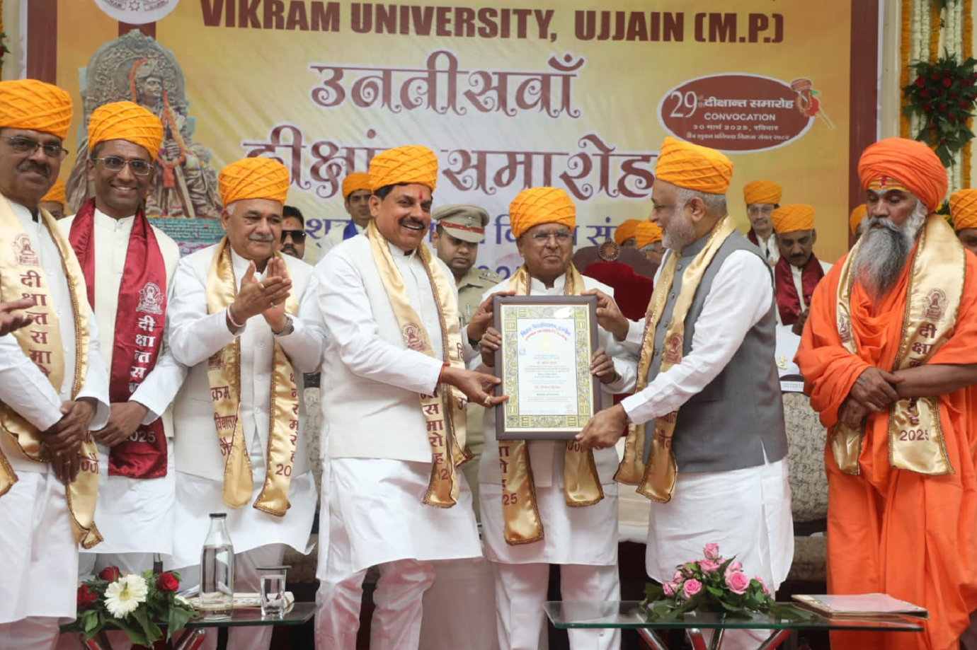 मुख्यमंत्री डॉ मोहन यादव को डी लिट् की उपाधि, विक्रम विश्वविद्यालय प्रदान कर रहा डिग्री