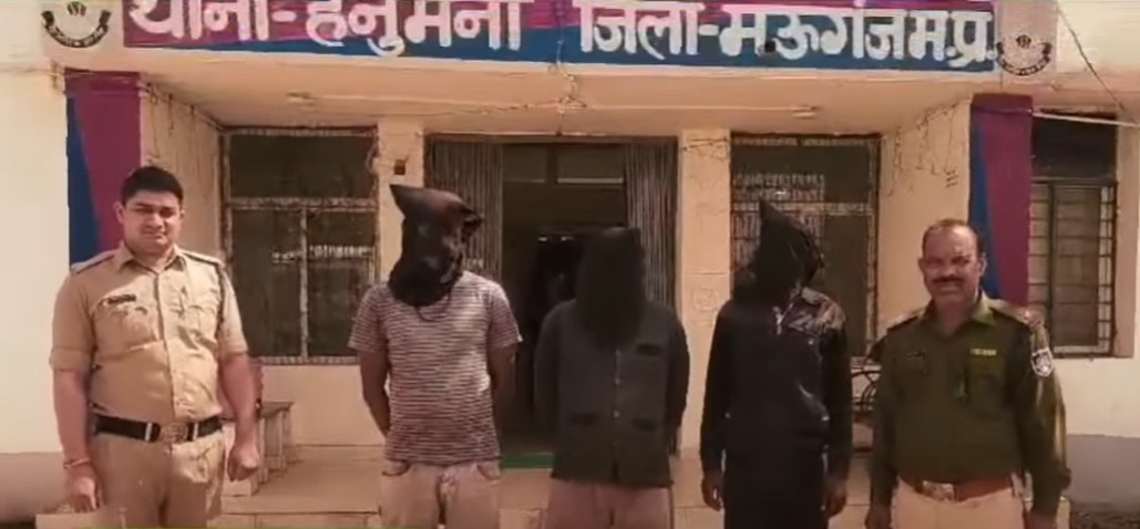 Mauganj News: शिकायतकर्ताओं को धमकाने वाला खनन माफिया सहित चार गिरफ्तार, दो डंपर व खनिज सामग्री बरामद
