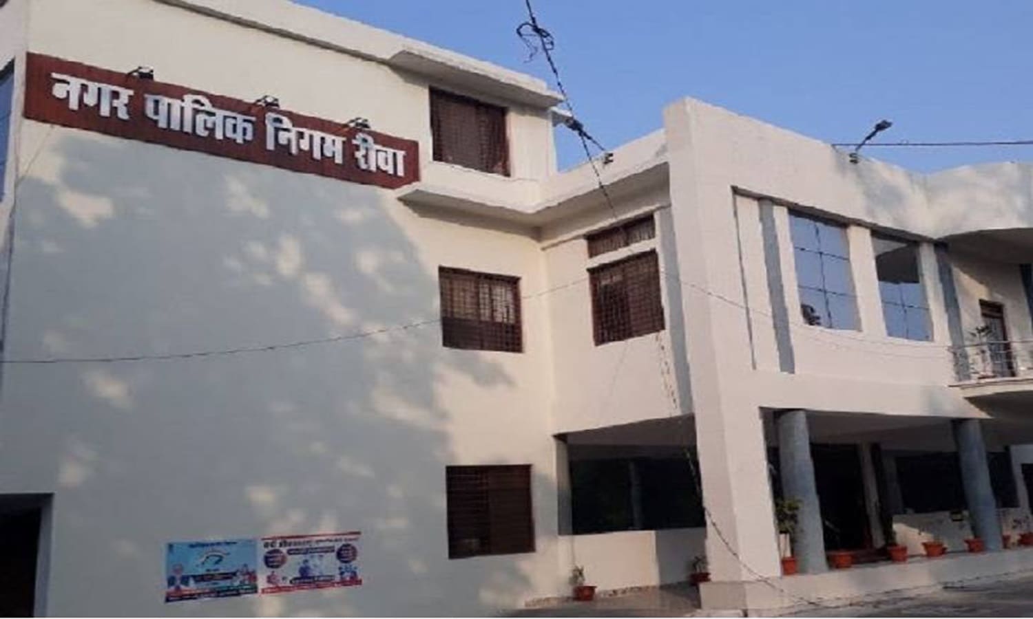 Rewa Nagar Nigam Budget 2025 | रीवा नगर निगम में पेश हुआ 13 करोड़ के घाटे का बजट, जमकर मचा बवाल