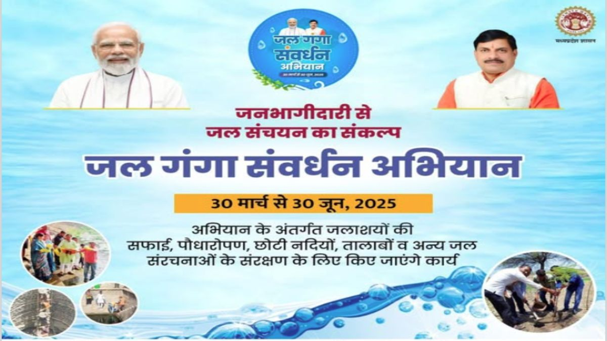 मध्यप्रदेश में कल से शुरू होगा ‘जल गंगा संरक्षण अभियान’, रीवा में बनाए जाएंगे 30 से अधिक तालाब