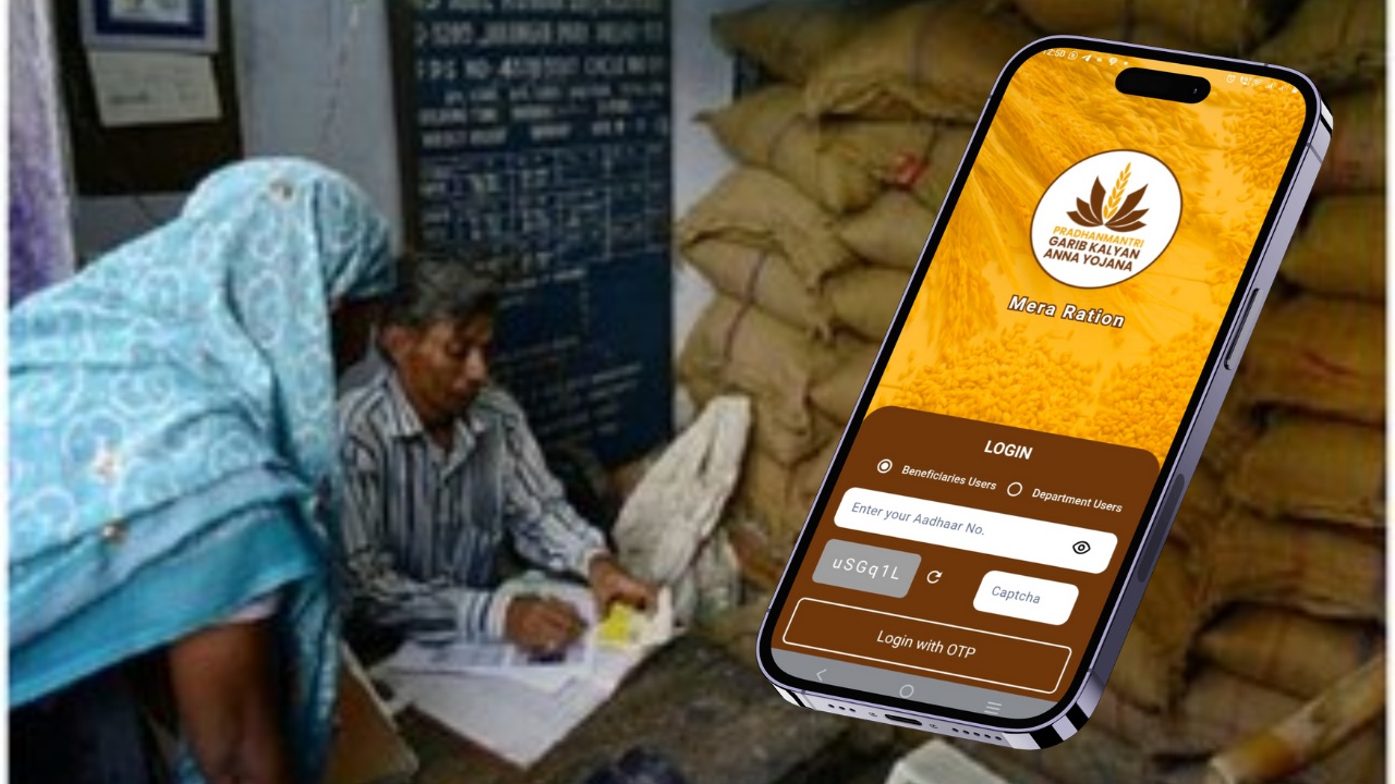 ‘मेरा ईकेवायसी ऐप’ से राशन के पात्र हितग्राही खुद कर सकते हैं ई-केवायसी