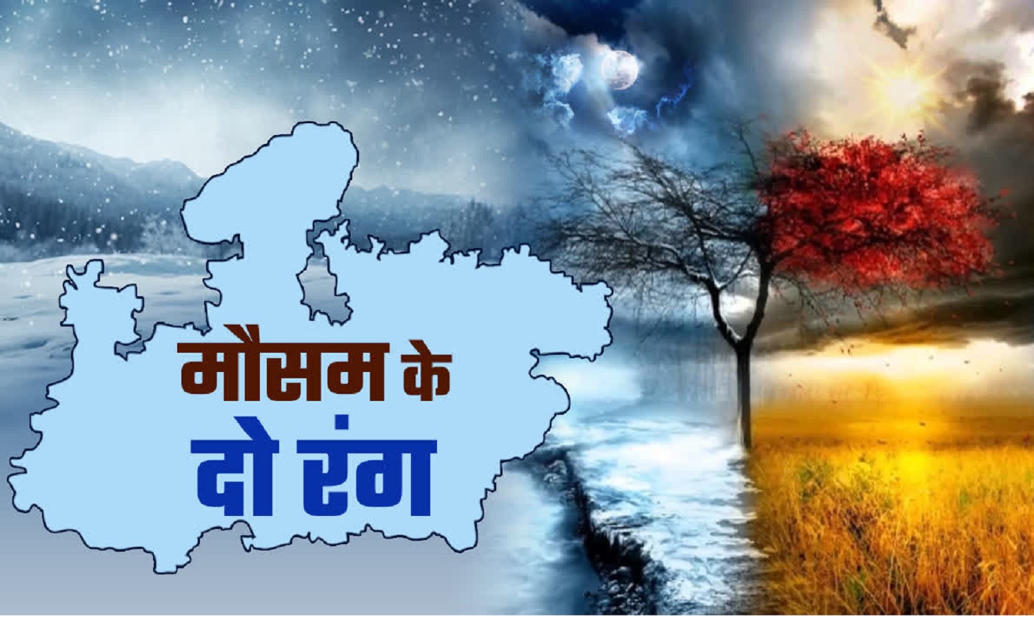 मध्य प्रदेश का मौसम: गर्मी से राहत की उम्मीद नहीं