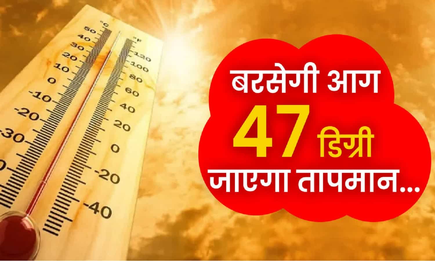 मध्य प्रदेश में गर्मी का कहर: 2025 की तपिश क्या इस सदी की सबसे भीषण? रीवा में भी हाल बेहाल