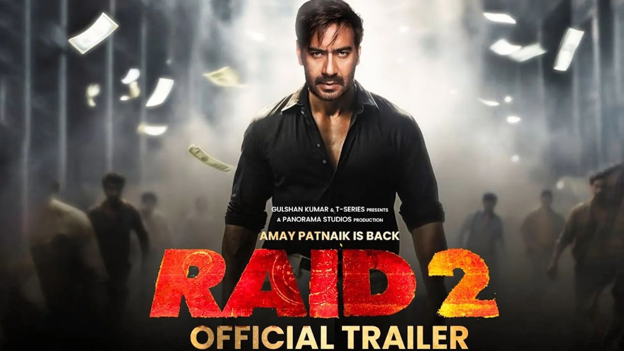 Raid 2 Blockbuster : दर्शकों ने ट्रेलर देखकर ही बता दिया इसे ब्लॉकबस्टर और मास्टरपीस