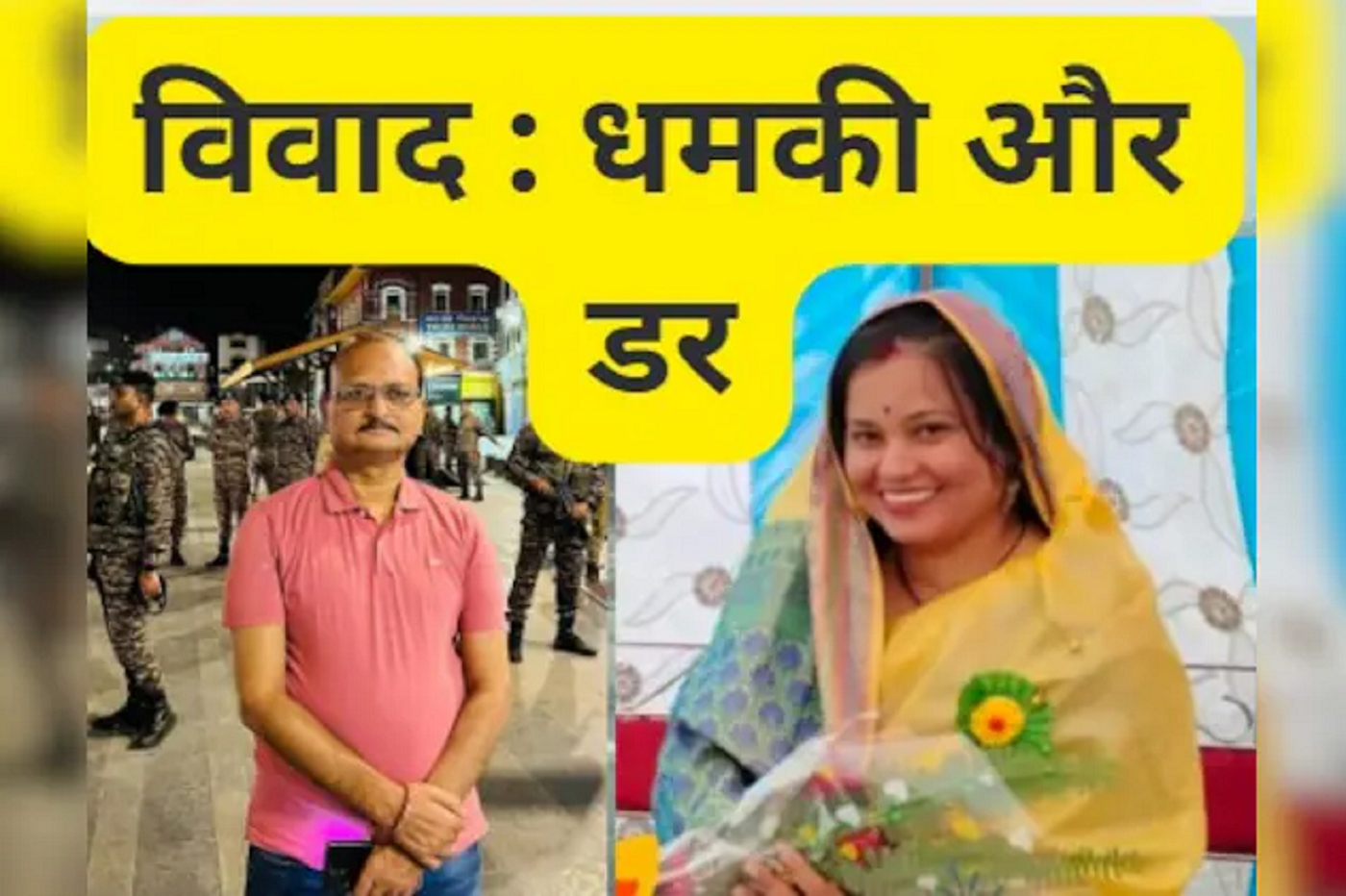 मैहर के अमरपाटन महिला जनपद अध्यक्ष पर सीईओं की तनी जुबानी बंदुक!, महिला पहुची थाने और अब…