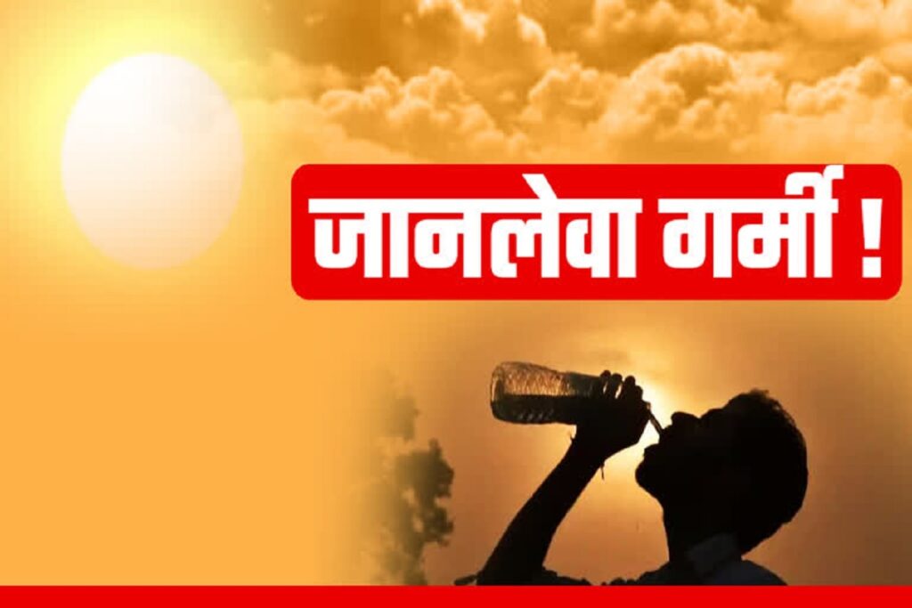 MP Heat Stroke Alert