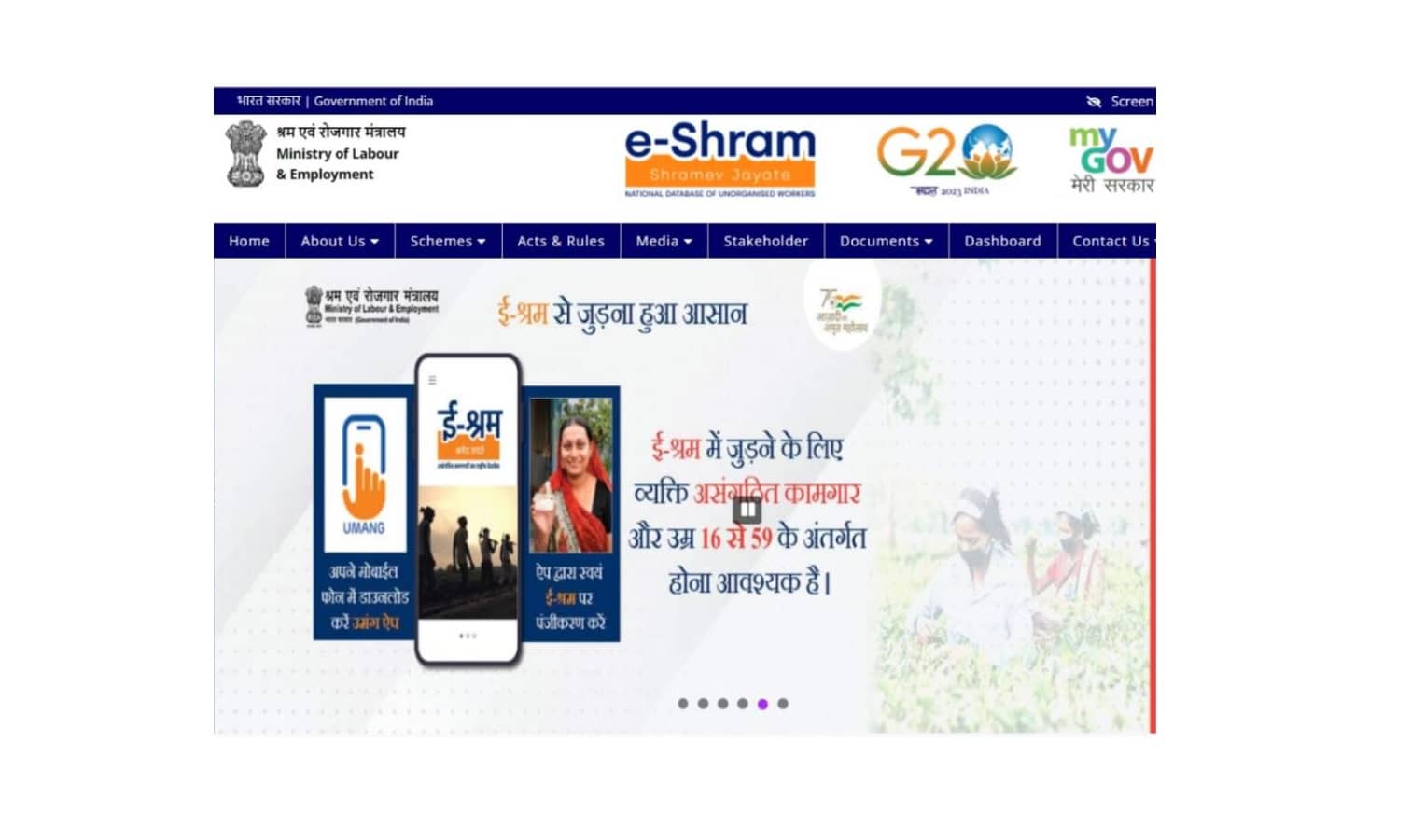 E Shram Portal Registration