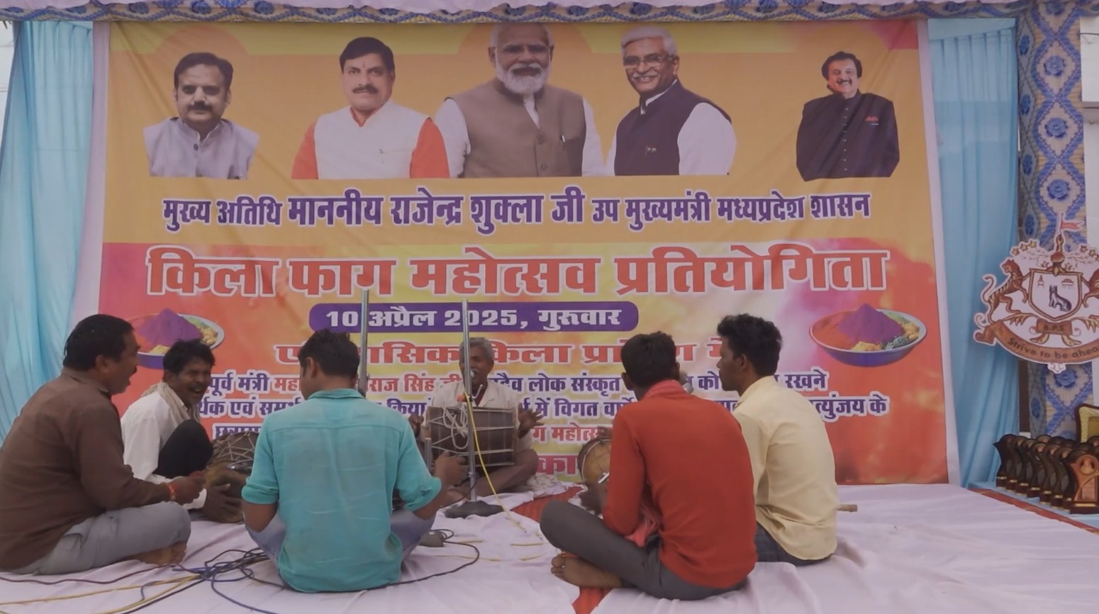 रीवा के किला परिसर में फाग महोत्सव का हुआ आयोजन