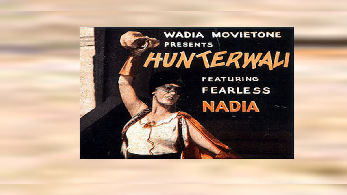 ‘Hunterwali’ भारतीय सिनेमा की सुपरहीरो वाली पहली फिल्म