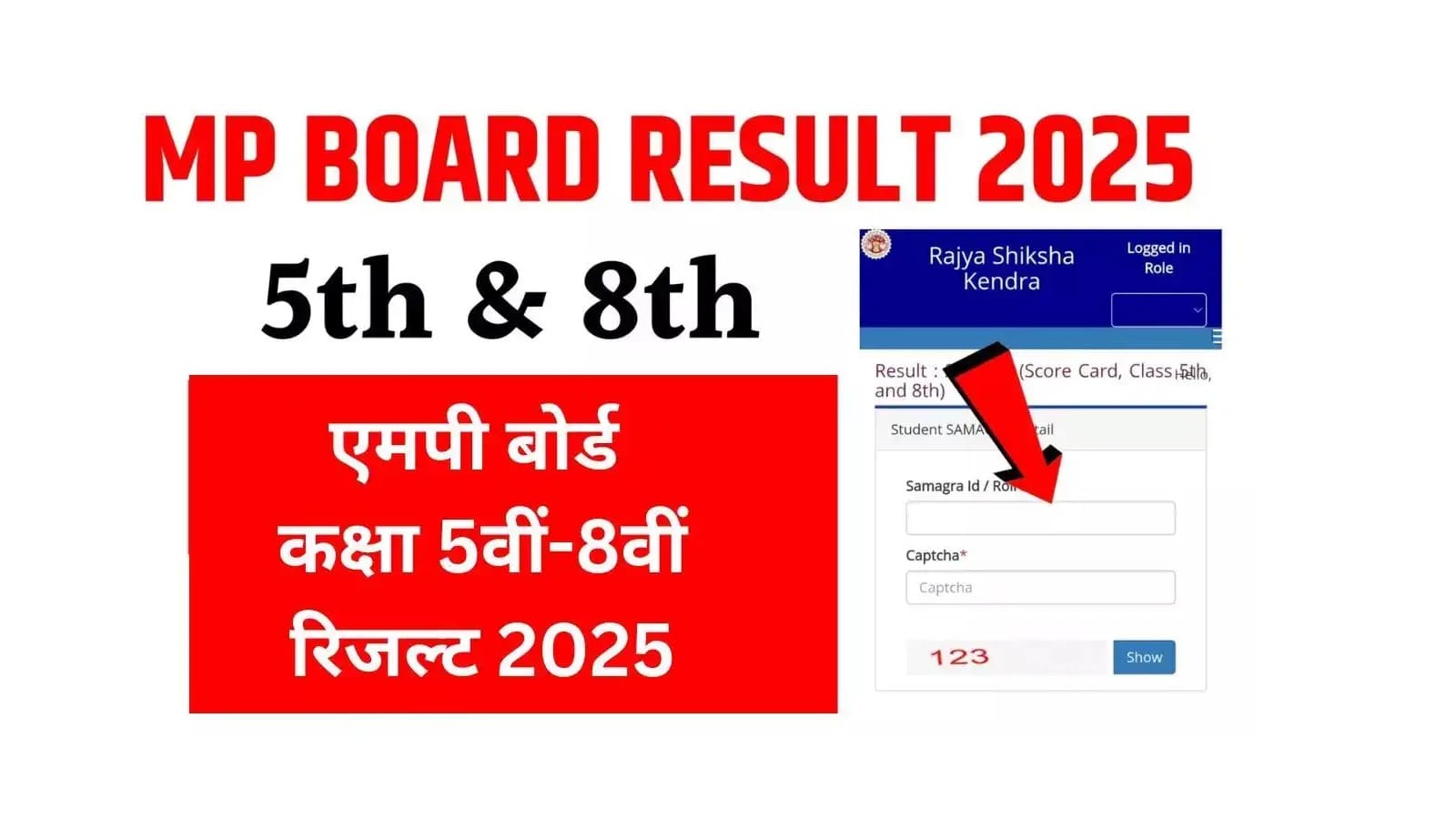 MP Board 5th 8th Result 2025 In Hindi