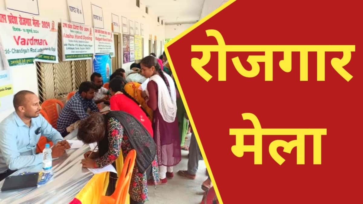 SIDHI में कन्या महाविद्यालय में लगेगा Rojgar Mela, ₹25000 तक मिलेगी सैलरी, फटाफट से करें CHECK