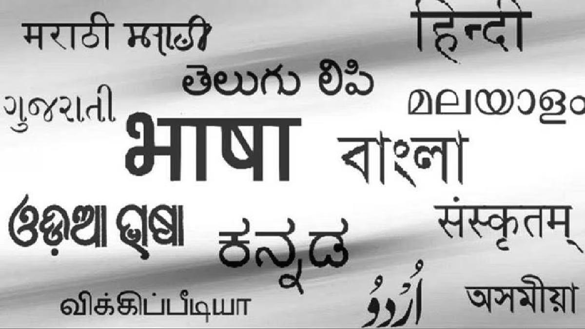 NEP 2020 | मध्यप्रदेश सरकार का बड़ा फैसला, कॉलेजों में पढ़ाई जाएंगी तमिल, तेलगु सहित अन्य भारतीय भाषाएं.