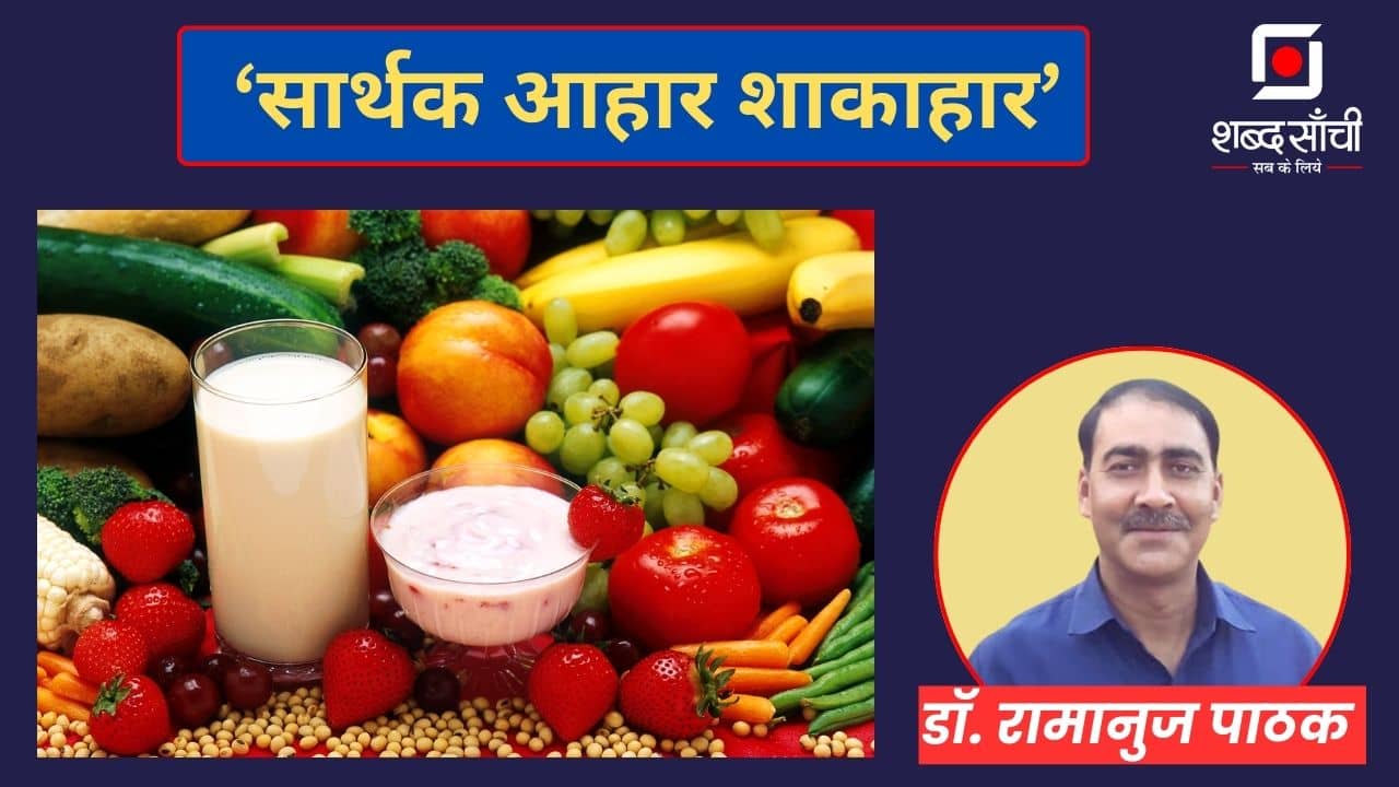 Vegiterian Diet