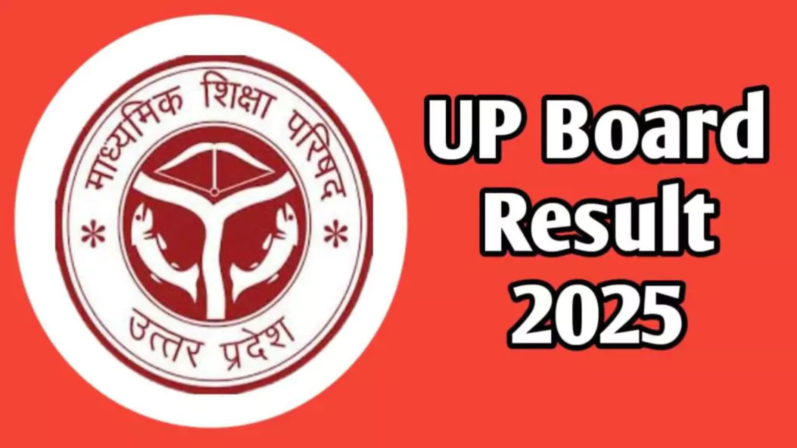 UP Board Results 2025: UP Board 10th, 12th Result का इंतजार खत्म, कल दोपहर 12:30 बजे होगा जारी परिणाम