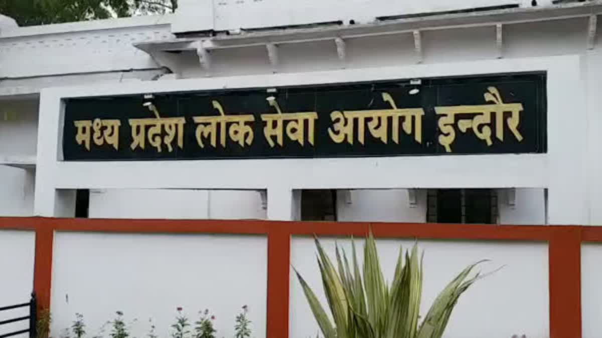 MPPSC 2024 सहायक प्राध्यापक परीक्षा की तारीख बदलवाने आयोग के कार्यालय पहुंचे अभ्यर्थी