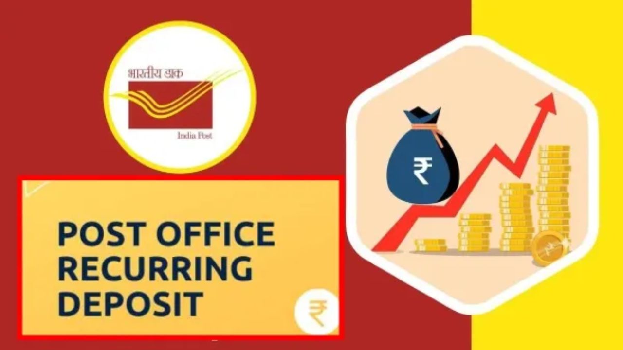 Post Office RD Scheme: पोस्ट ऑफिस बचत योजना 100 रुपये के निवेश पर 26000 का ब्याज