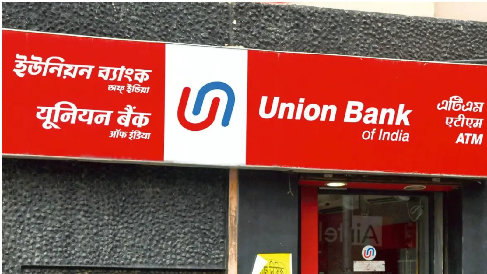 Union Bank Recruitment 2025 : Union Bank में Specialist Officer पदों पर भर्ती, जाने भर्ती से जुड़ी संपूर्ण जानकारी