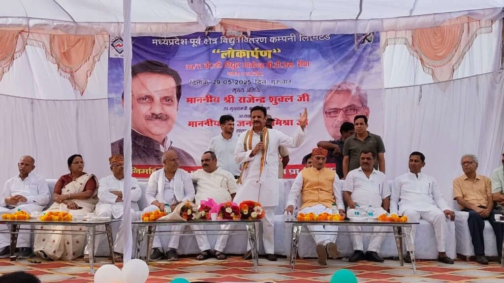 Rewa MP News