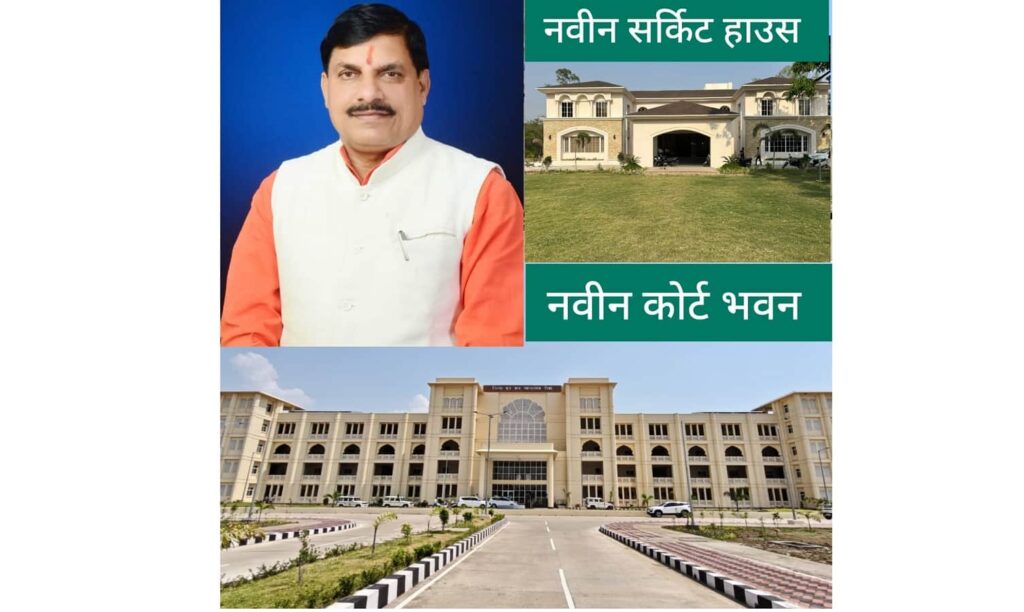 Rewa New Court Building News