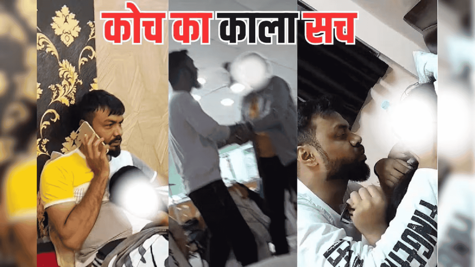 धमकी देकर शूटिंग कोच मोहसिन छात्राओं का कर रहा था शोषण, मिले अश्लील वीडियों और अब…