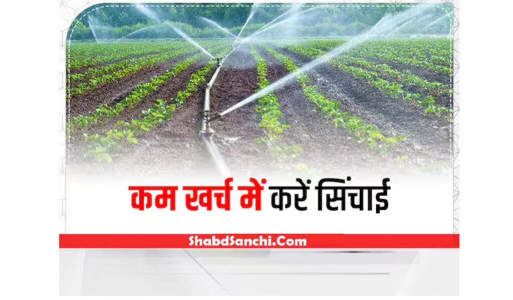 Pradhan Mantri Krishi Sinchai Yojana Online Application