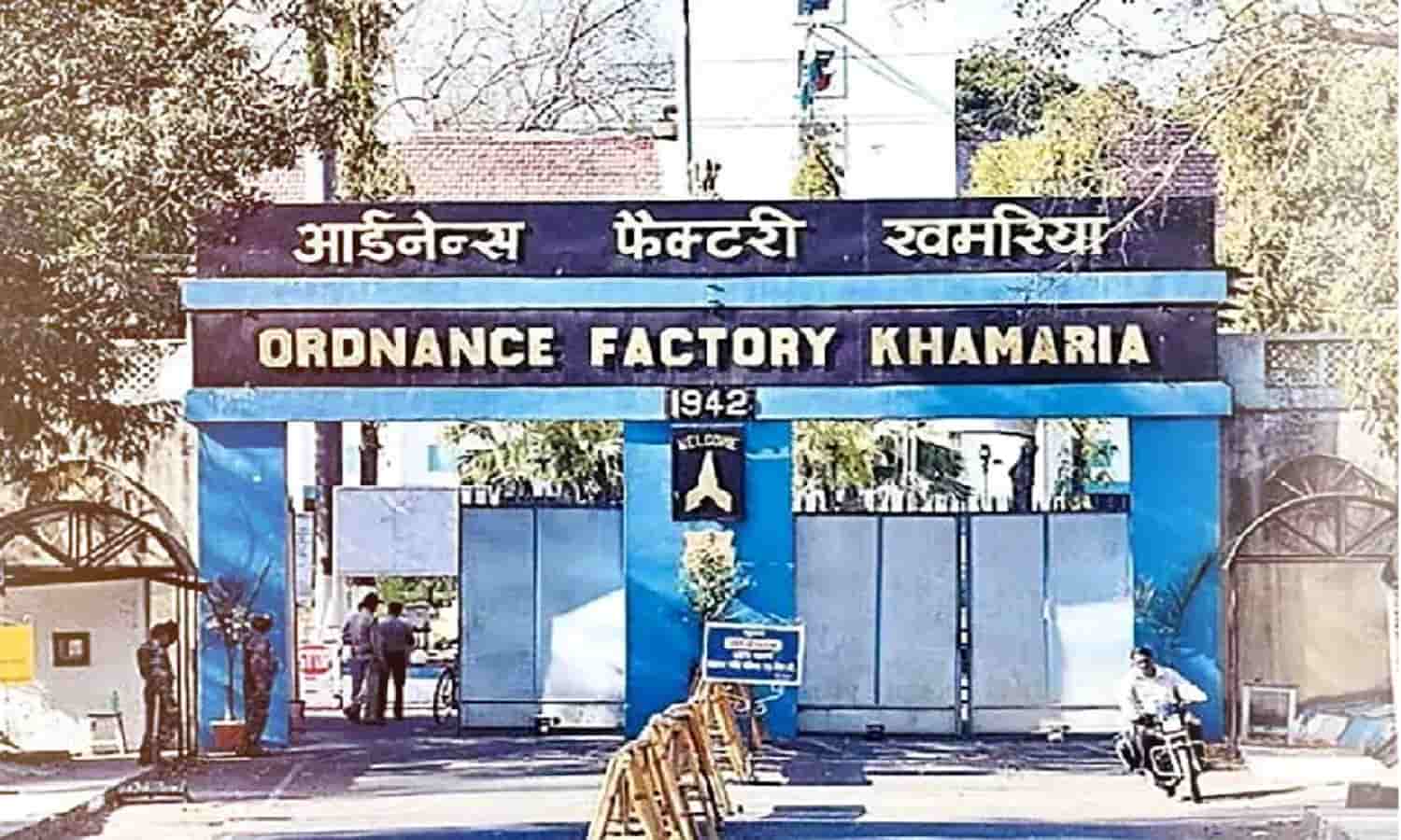 MP: जबलपुर ऑर्डनेंस फैक्ट्री में अधिकारी-कर्मचारियों की छुट्टियां रद्द