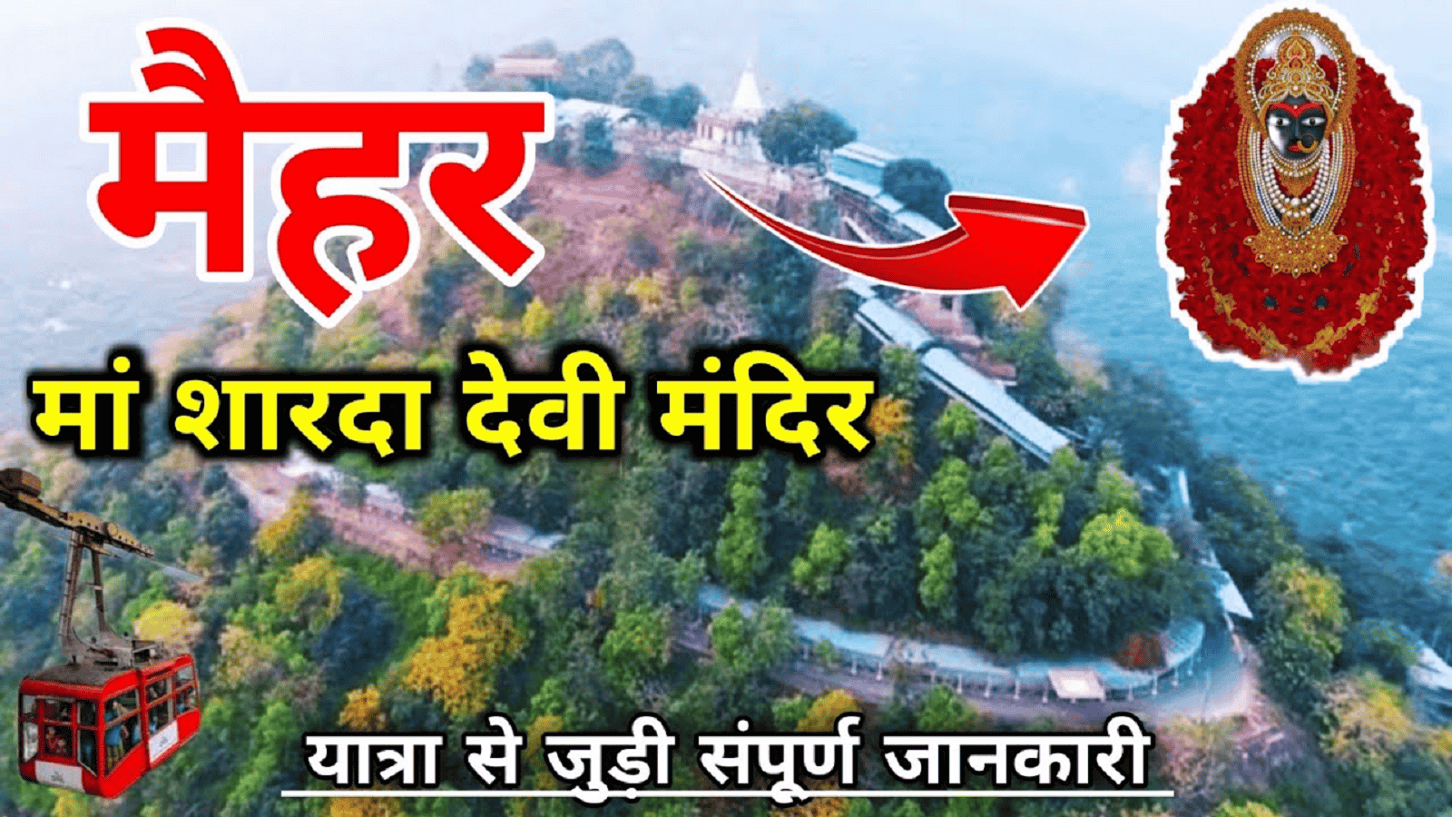 मैहर में बनेगा शानदार कलेक्ट्रेट भवन, लिखेगा विकास की कई इबारत