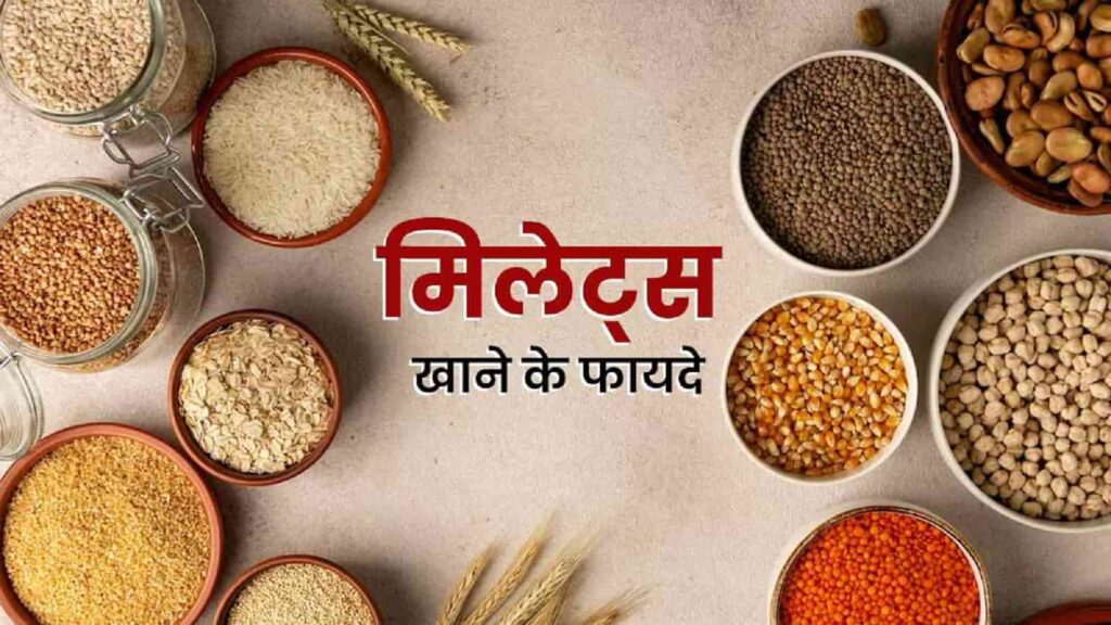 If you want to live a healthy long life then use millets in abundance