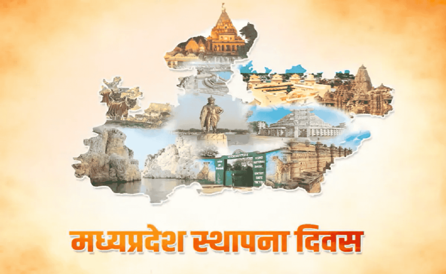 2047 तक ऐसे विकसित होगा मध्यप्रदेश, सकल घरेलू उत्पाद 2 ट्रिलियन डॉलर का लक्ष्य, शिक्षा और ऊर्जा पर जोर