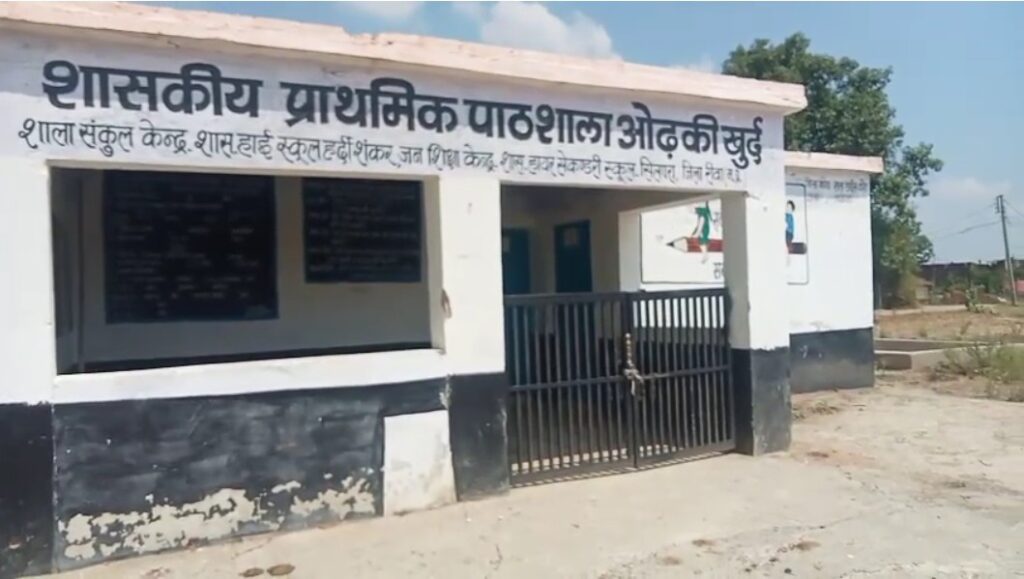 Government school in Rewa becomes onion warehouse!