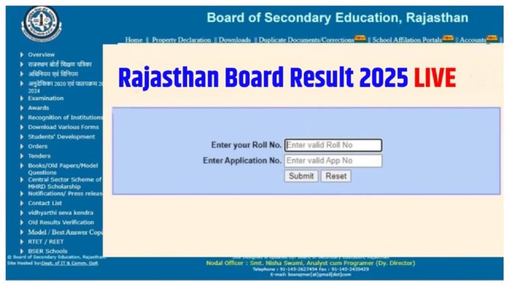 Rajasthan 12th Board Result Kab Ayega