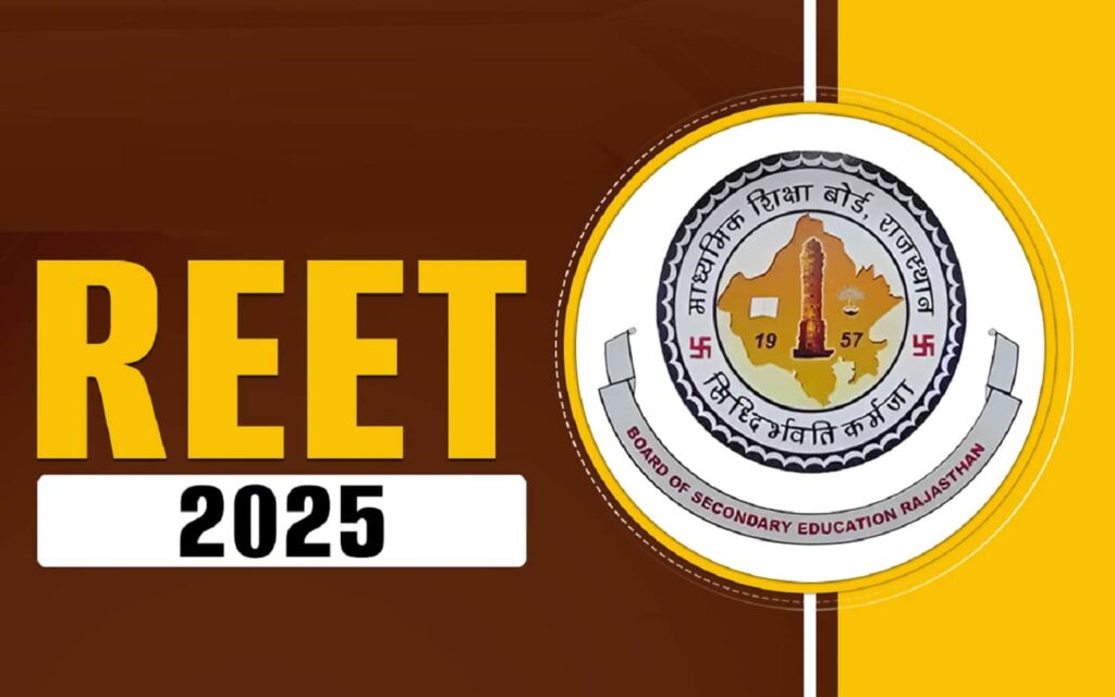 REET Exam Result 2025 Kab Ayega, REET Exam Result News In Hindi