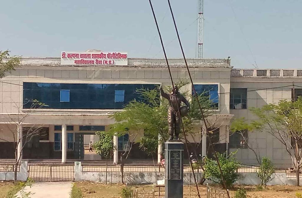 Rewa Government Polytechnic College Admission 2025