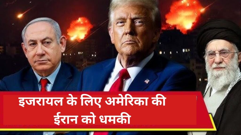 Iran Israel Conflict