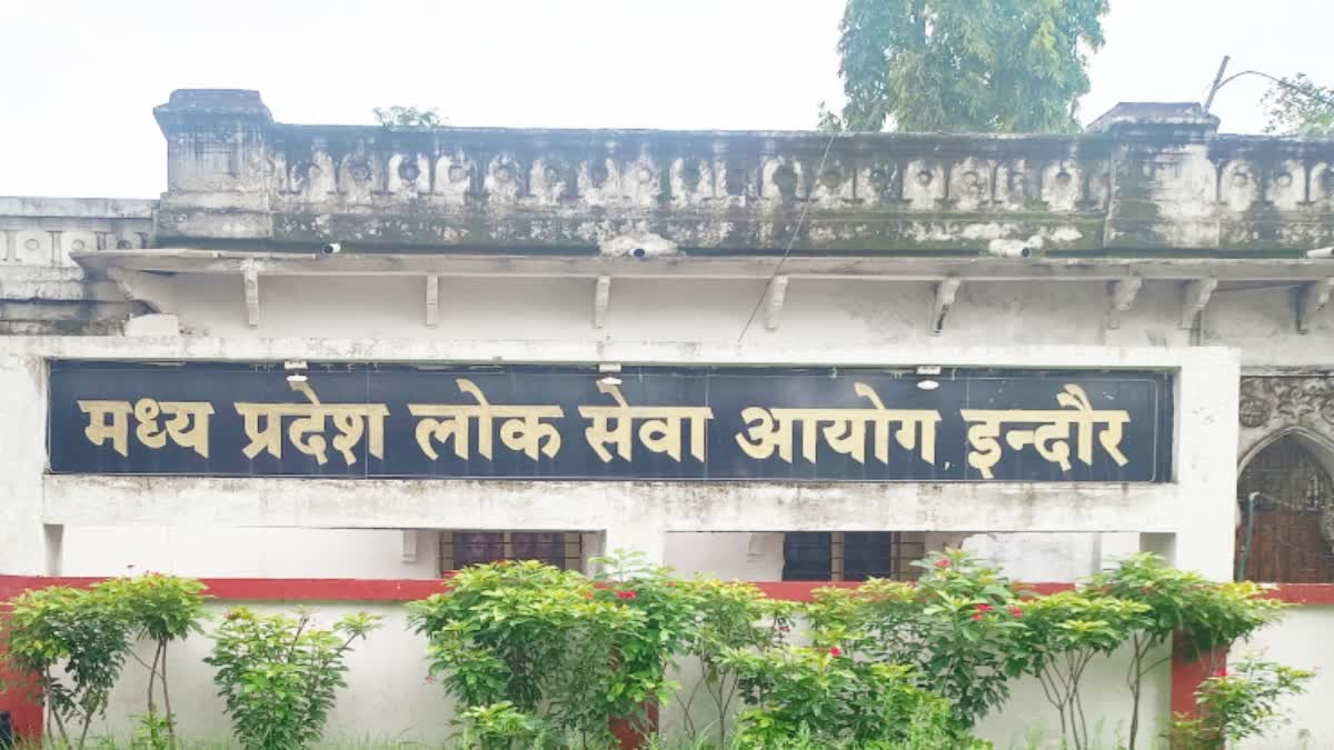 MPPSC असिस्टेंट प्रोफेसर भर्ती परीक्षा 2025 में संस्कृत व्याकरण और ज्योतिष विषय के लिए नहीं आए आवेदन, आयोग ने रद्द किया भर्ती विज्ञापन