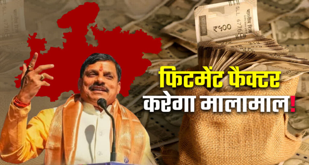 8th Pay Commission
