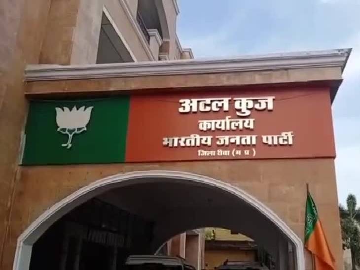 BJP office Rewa
