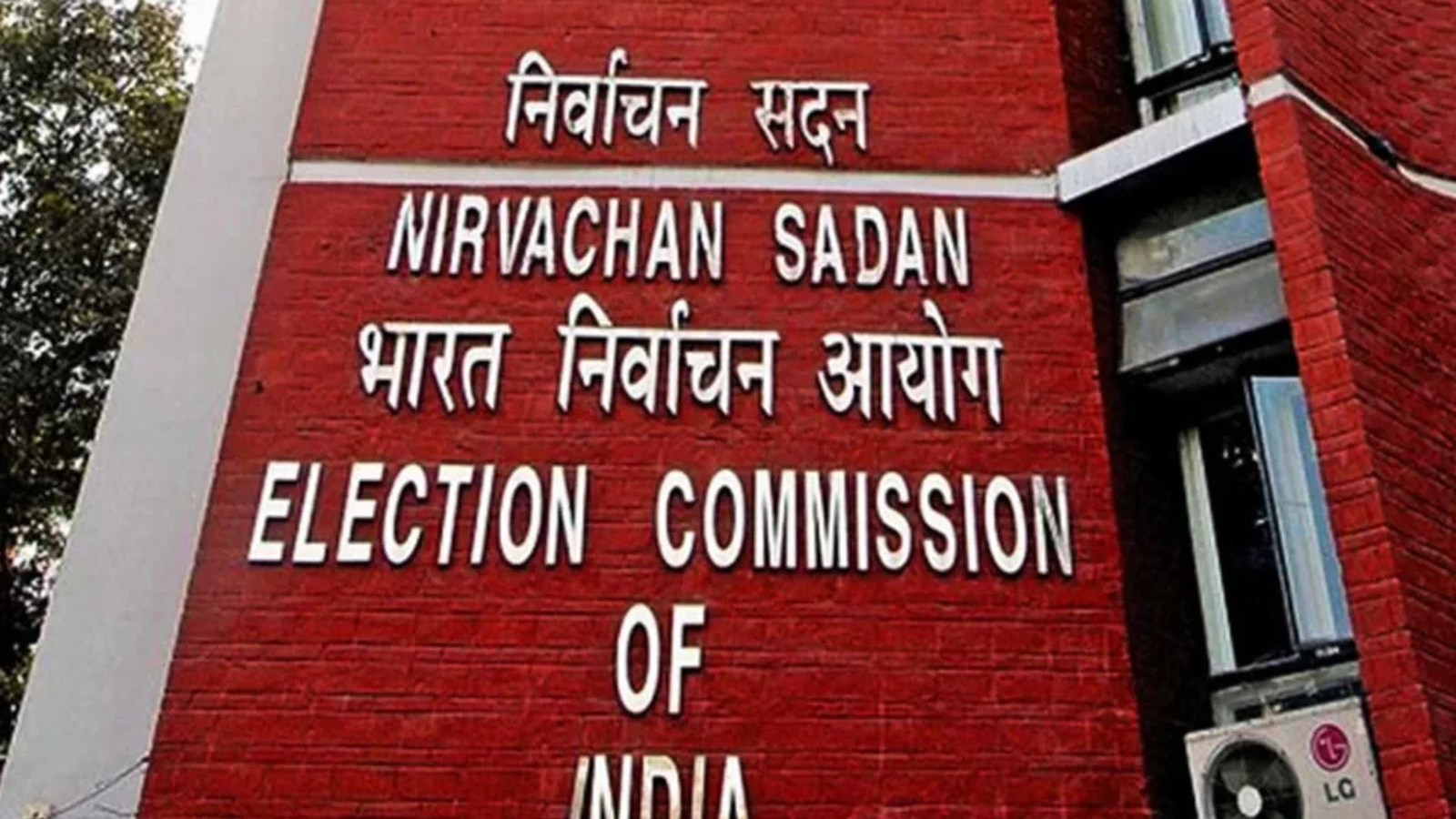 Bihar Elections: कब होंगे बिहार में Assembly Election,Election Commission ने जारी किया शेड्यूल