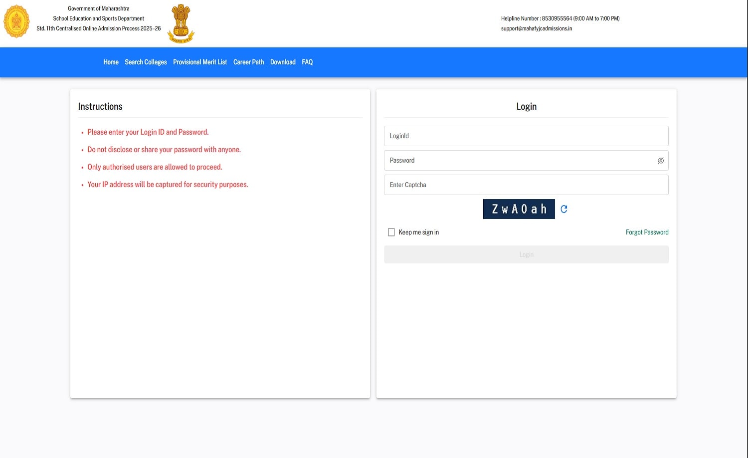 Maharashtra FYJC Admission Merit List 2025 जारी @mahafyjcadmissions.in; फटाफट से ऐसे करें चेक