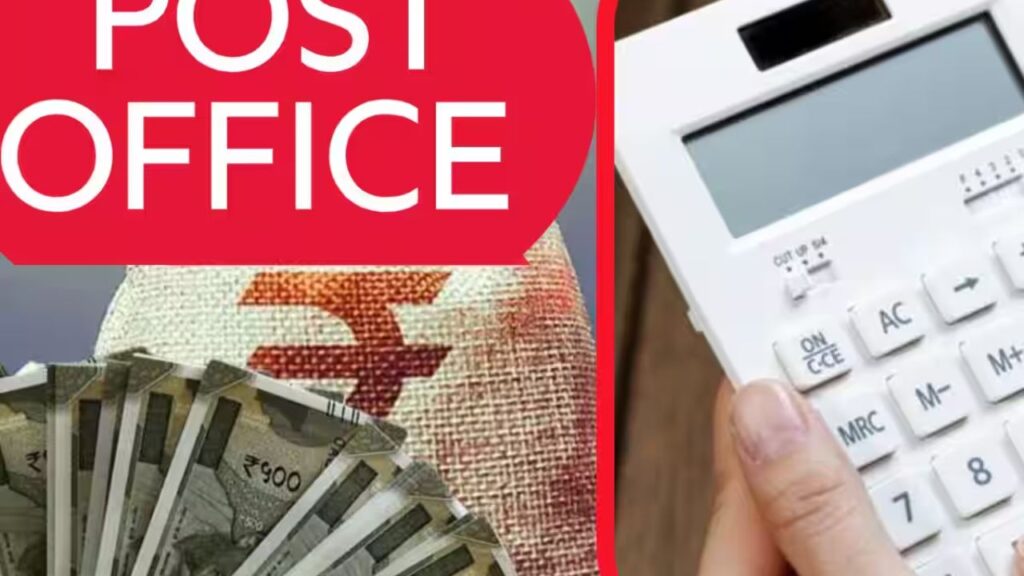 Post Office Bachat Yojana
