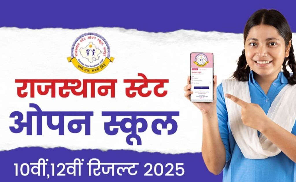Rajasthan State Open School RSOS Result 2025