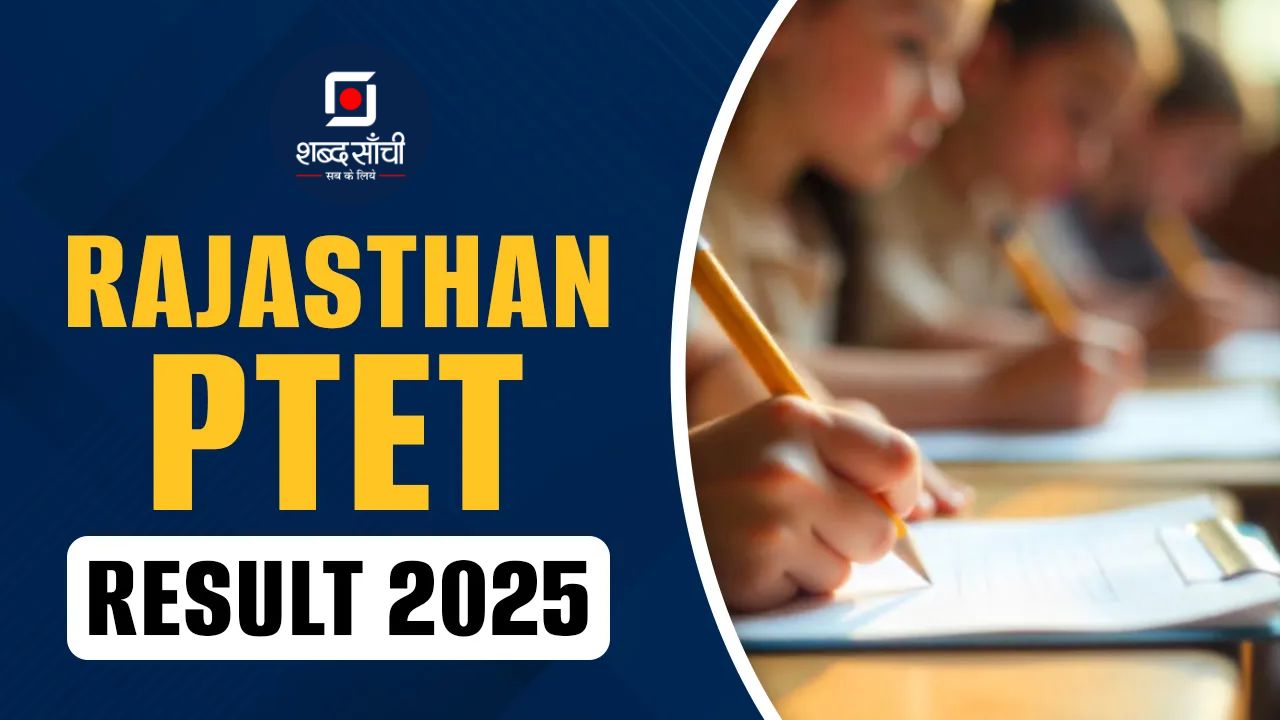 Rajasthan PTET Result 2025 Kab Ayega