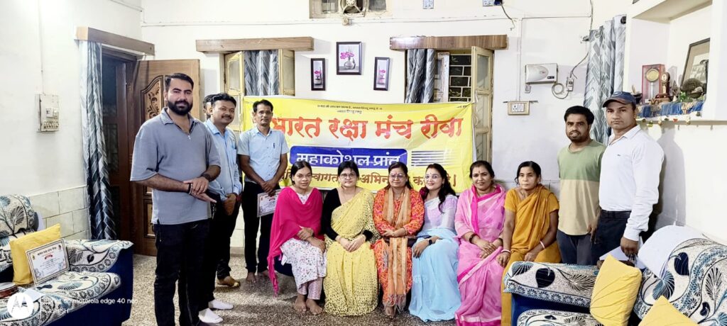 Bharat Raksha Manch