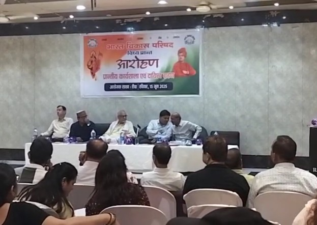 Bharat Vikas Parishad