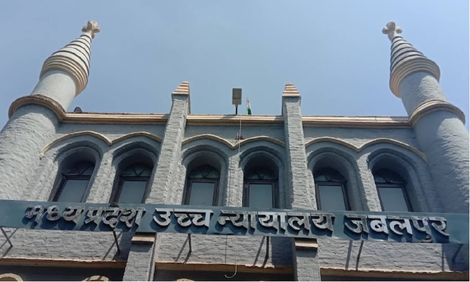 MP: हाईकोर्ट ने कहा- आरोपी ने अनपढ़, आदिवासी होने की वजह से किया रेप