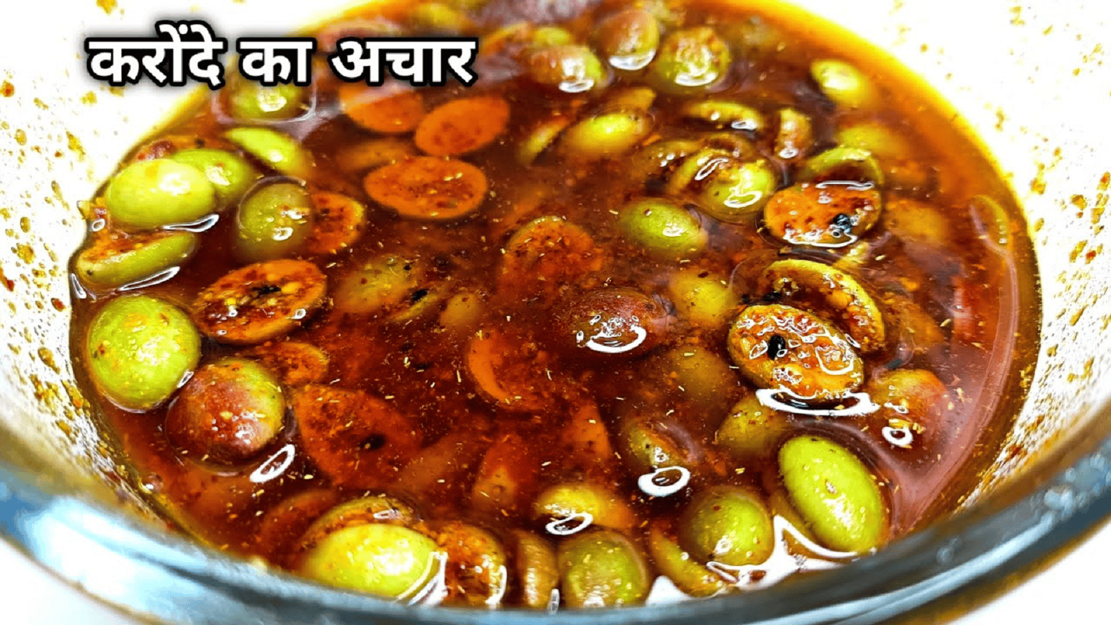 करौंदे का अचार : खट्टे-तीखे स्वाद से भरपूर पारंपरिक रेसिपी