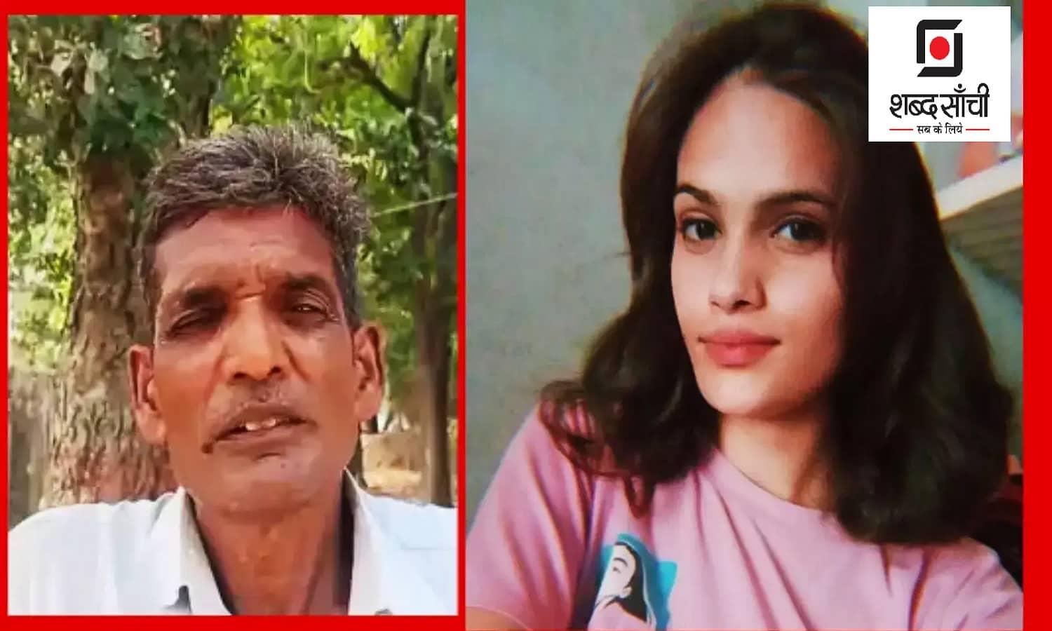 MP: दूसरे समाज के लड़के से प्रेम पर थी दादा को आपत्ति, पोती को मारी गोली, मौत