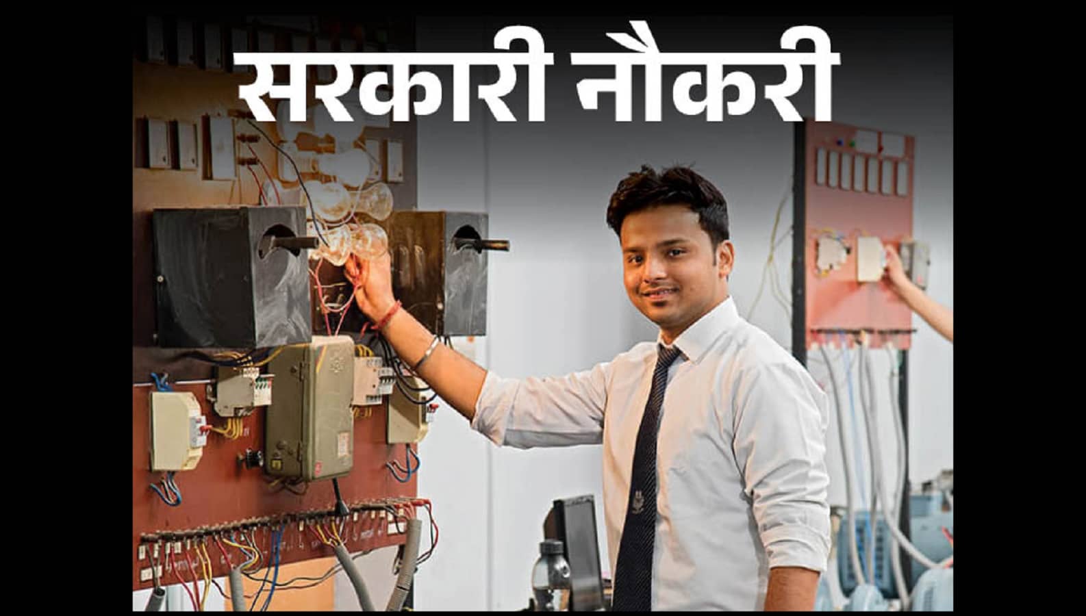 MP Bijli Vibhag Bharti 2025