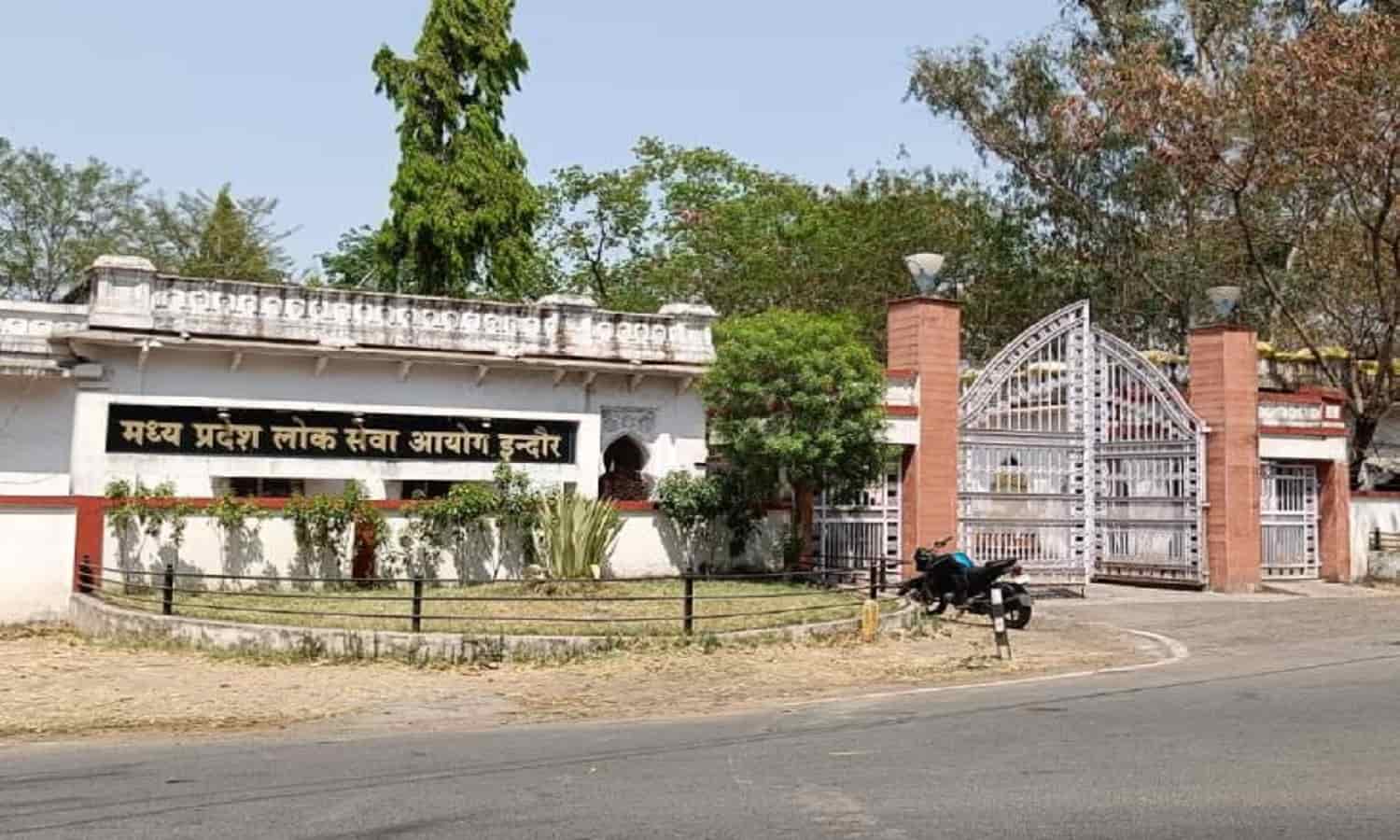 MPPSC ने इंटरव्यू फॉर्मेट में बदलाव, अब केवल एक पेज में जानकारी, नहीं बतानी होगी जाति
