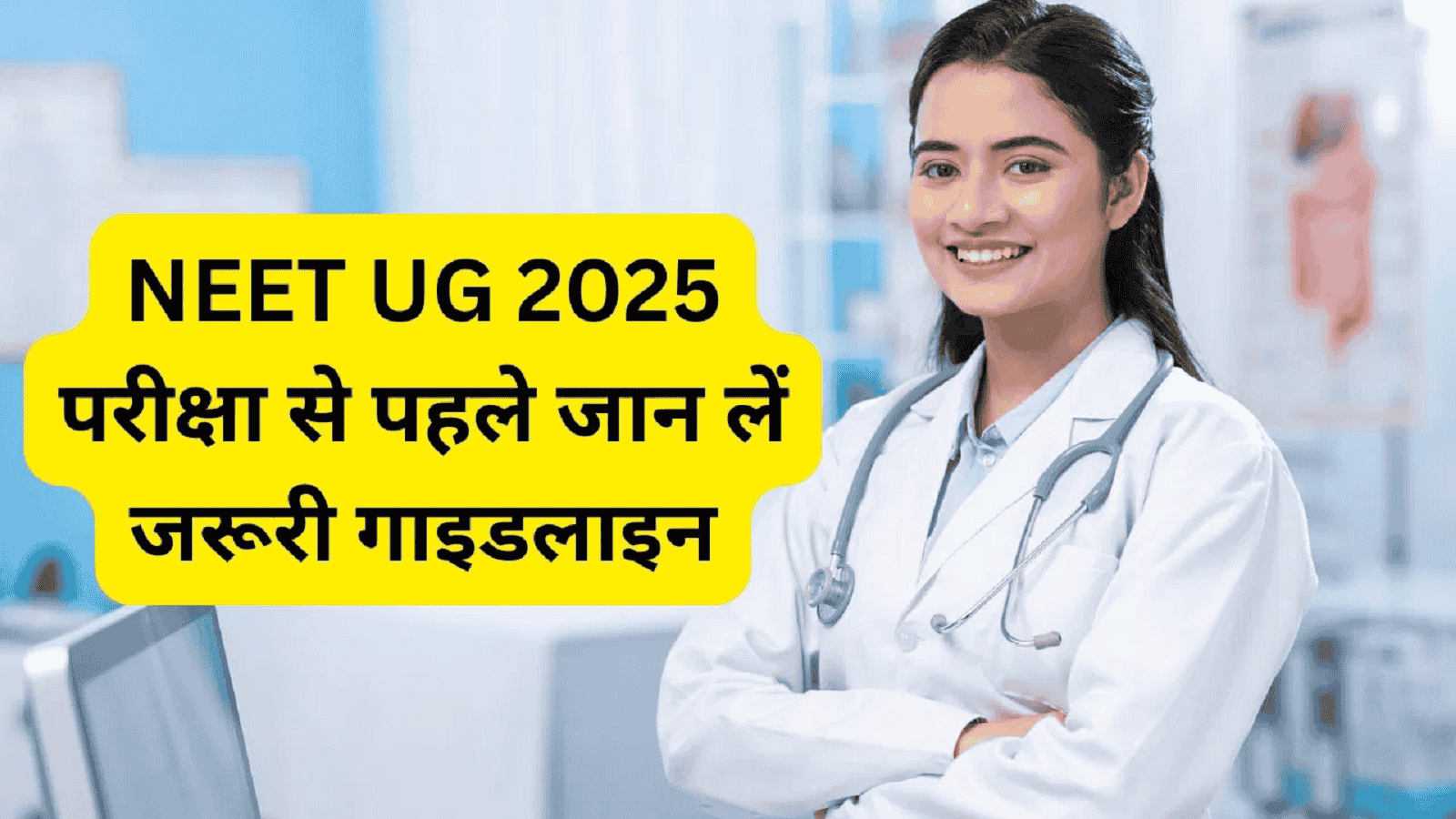 नीट यूजी परीक्षा दुबारा नही होगी, हाई कोर्ट ने परिणाम घोषित करने के दिए निर्देष